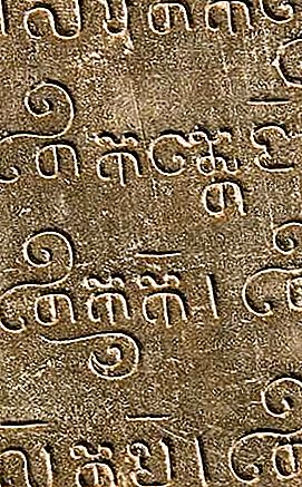 खमेर भाषा
